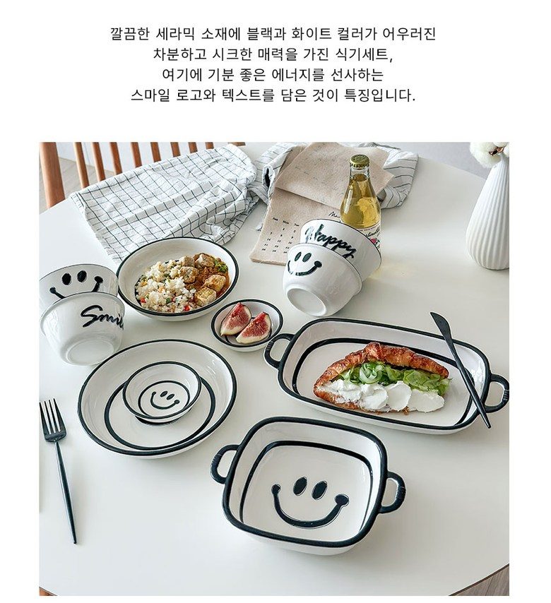 스마일식기 10종 세트