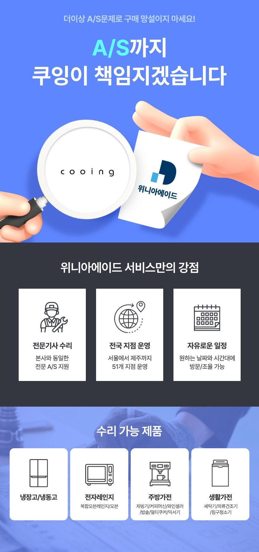 쿠잉 레트로 커피머신