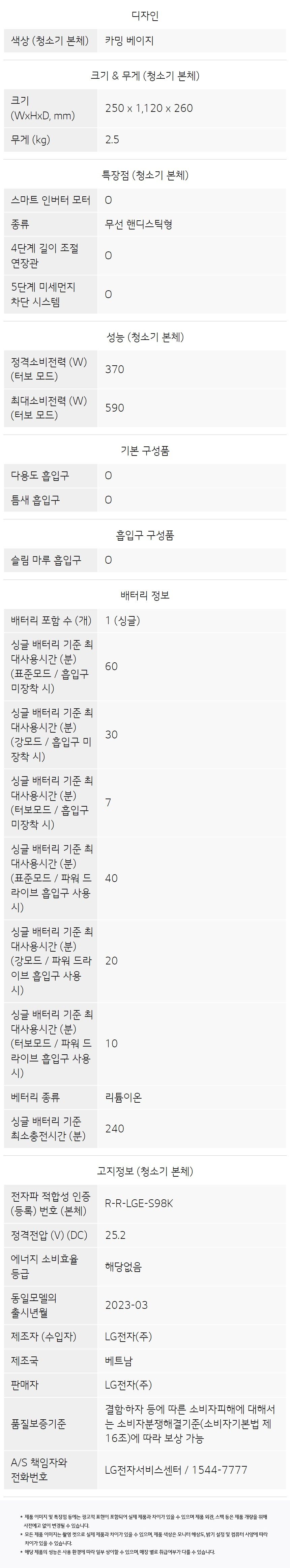 LG 코드제로 오브제컬렉션 무선청소기 AS9202WD 카밍베이지 슬림엣지2.0 흡입구
