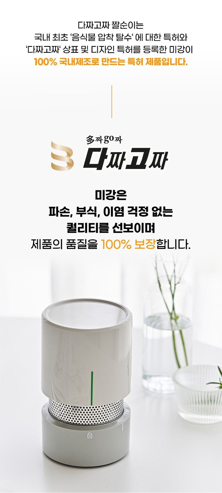 미강 다짜고짜 만능 야채 탈수기
