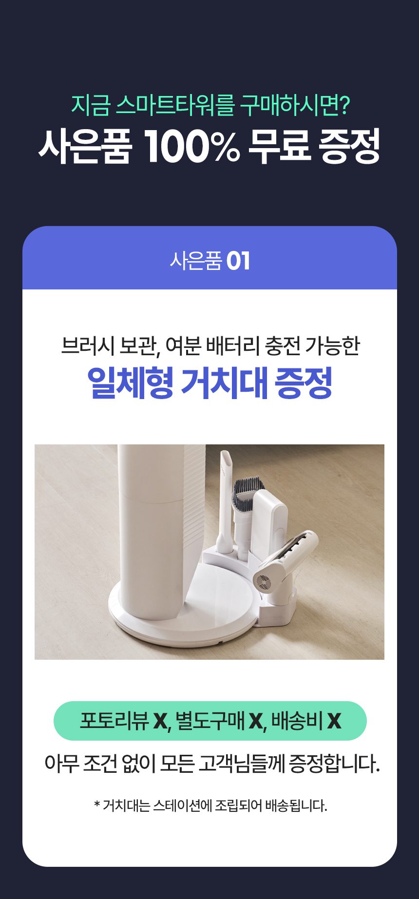 에어메이드 스마트타워 AMC-3501A + 추가배터리 _더블팩 자동 먼지비움 진공 무선청소기