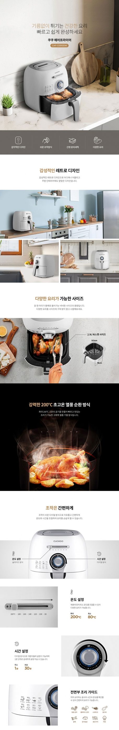 쿠쿠전자 CUCKOO CAF-C0510