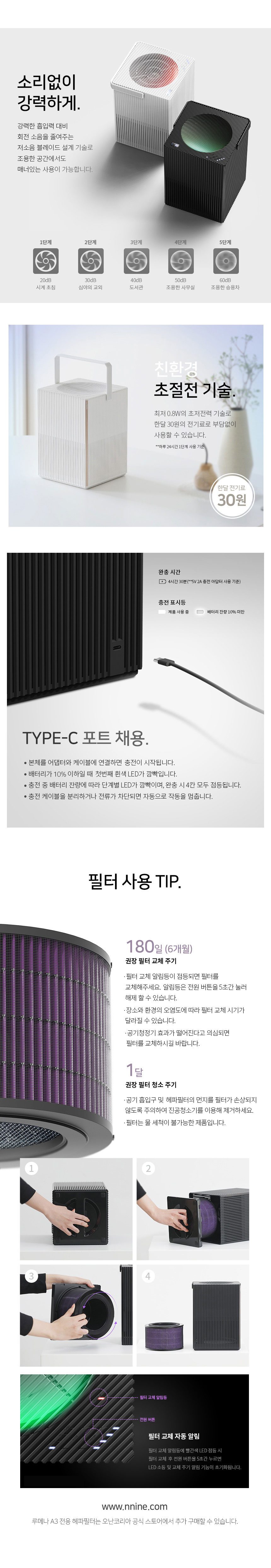 루메나 A3 무선 공기청정기 블랙