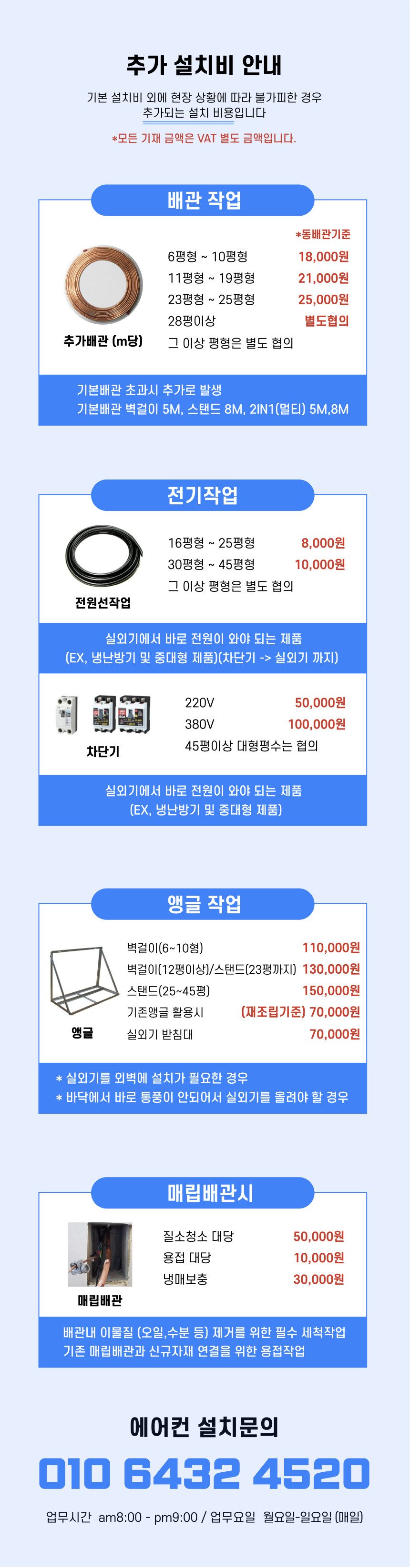 LG 휘센 벽걸이 6평 (듀얼인버터) (SQ06BDAWBS)