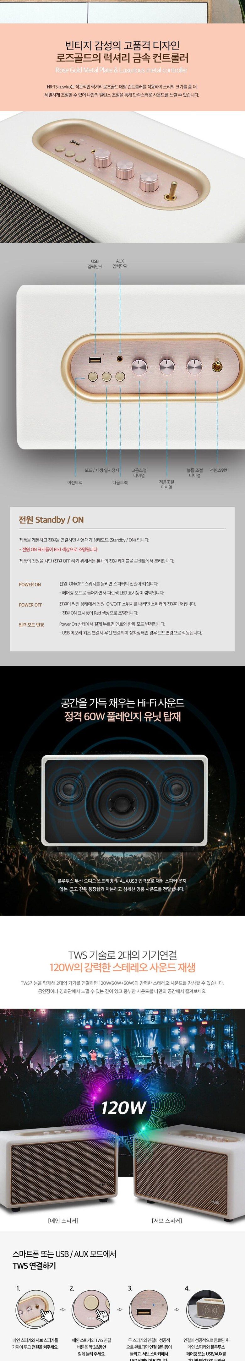 휴라이즈 프리미엄 블루투스 오디오 스피커