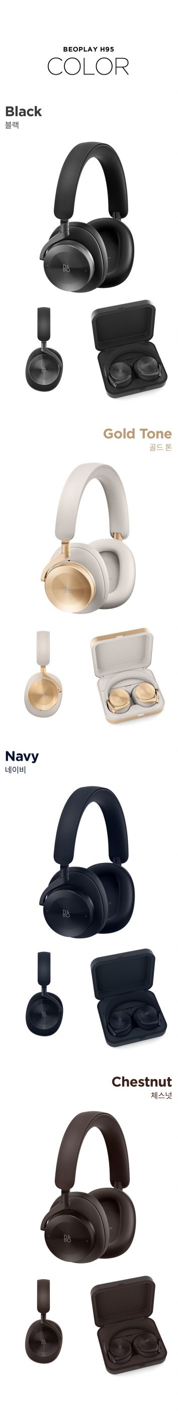 공식 수입 베오플레이 H95 (Beoplay H95) Navy 95주년 기념 블루투스 무선 헤드폰