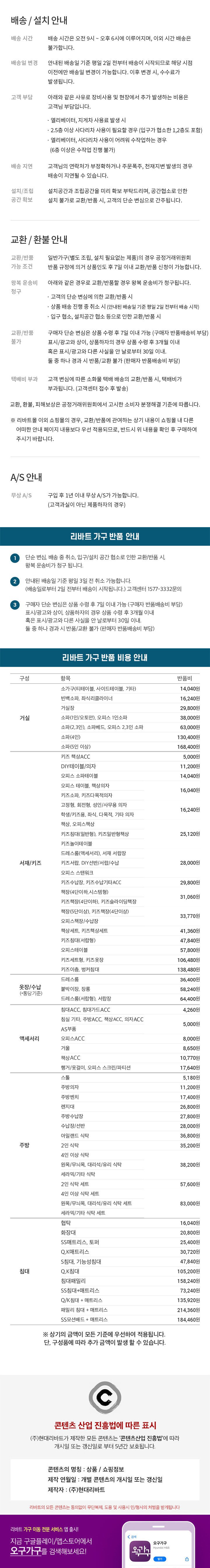 리바트 그란데 패브릭 원목 라지킹 침대 프레임 확장+평상형