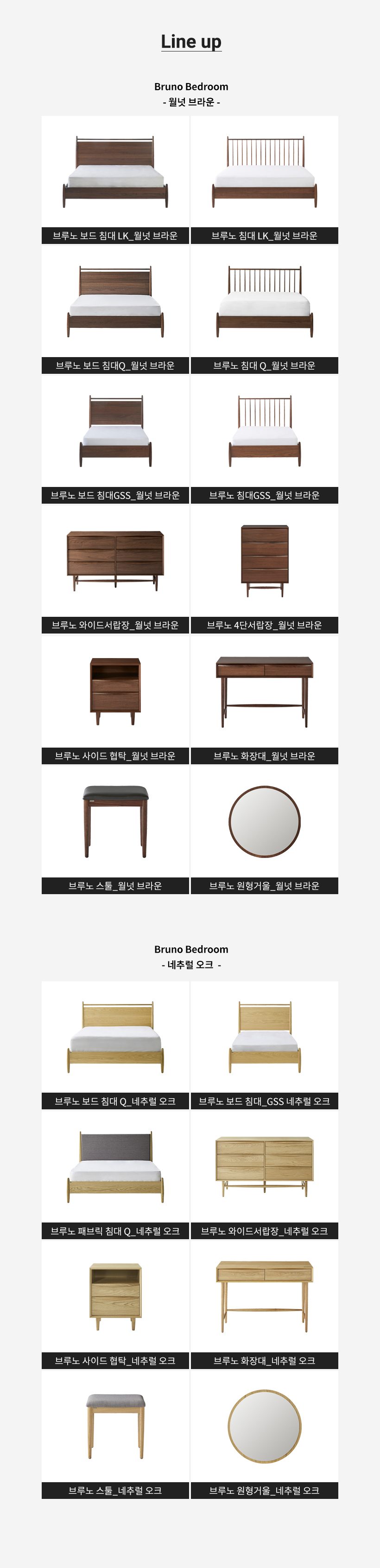 [웨딩패키지] 브루노 침대Q 세트_BR (마테라소 럭스 디에씨)