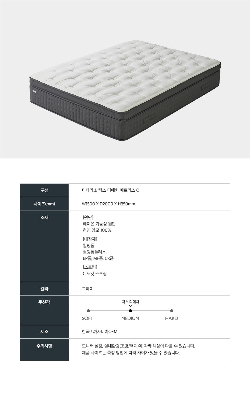[웨딩패키지] 브루노 침대Q 세트_BR (마테라소 럭스 디에씨)