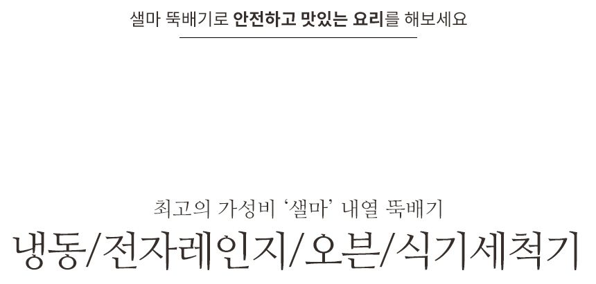 샐마 무균열 미니뚝배기 애플팟 내열냄비 계란찜뚝배기
