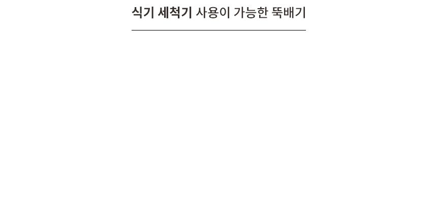 샐마 무균열 미니뚝배기 애플팟 내열냄비 계란찜뚝배기