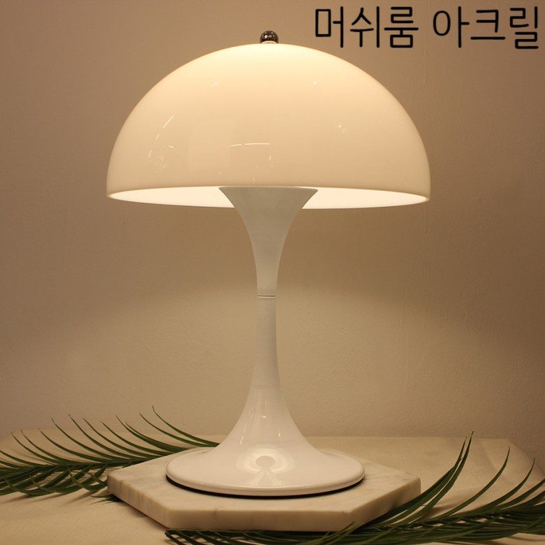 루이스 판텔라 머쉬룸 장 스탠드 단 스탠드 무드등