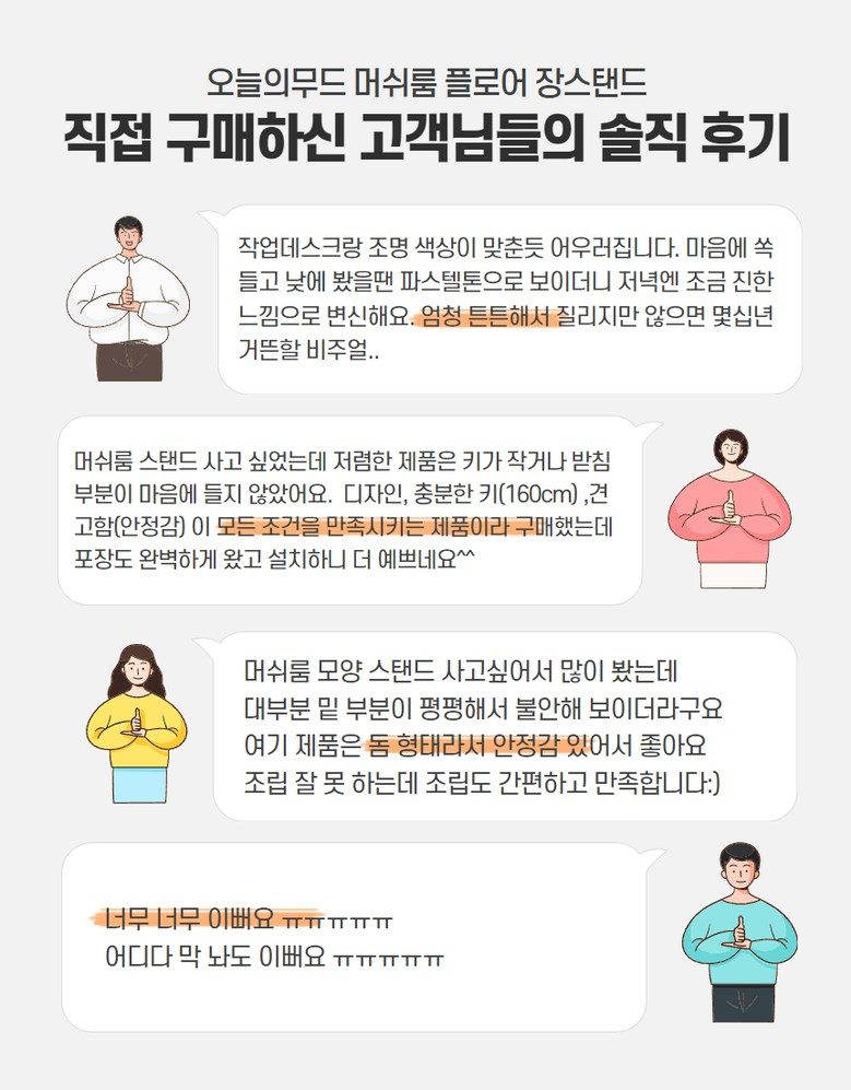 Omoo 머쉬룸 플로어 장스탠드 램프