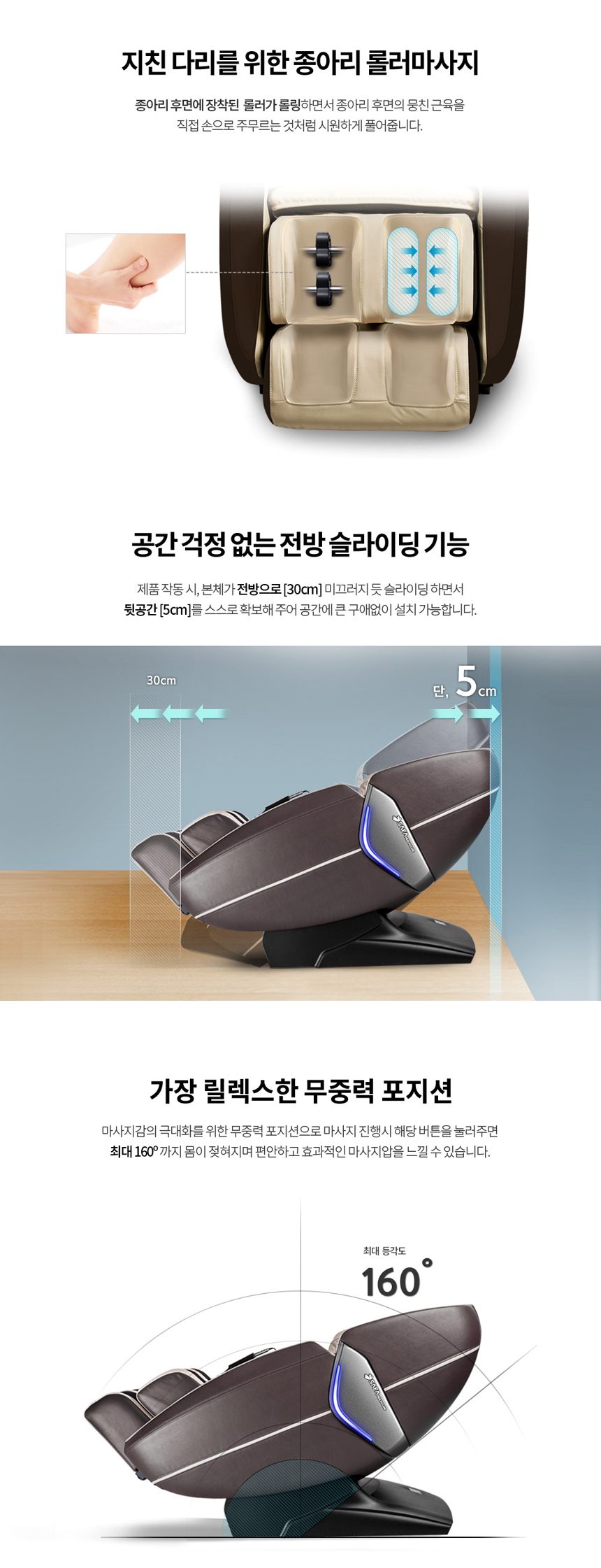 사파머신 안마의자 SF-9700 헬스케어