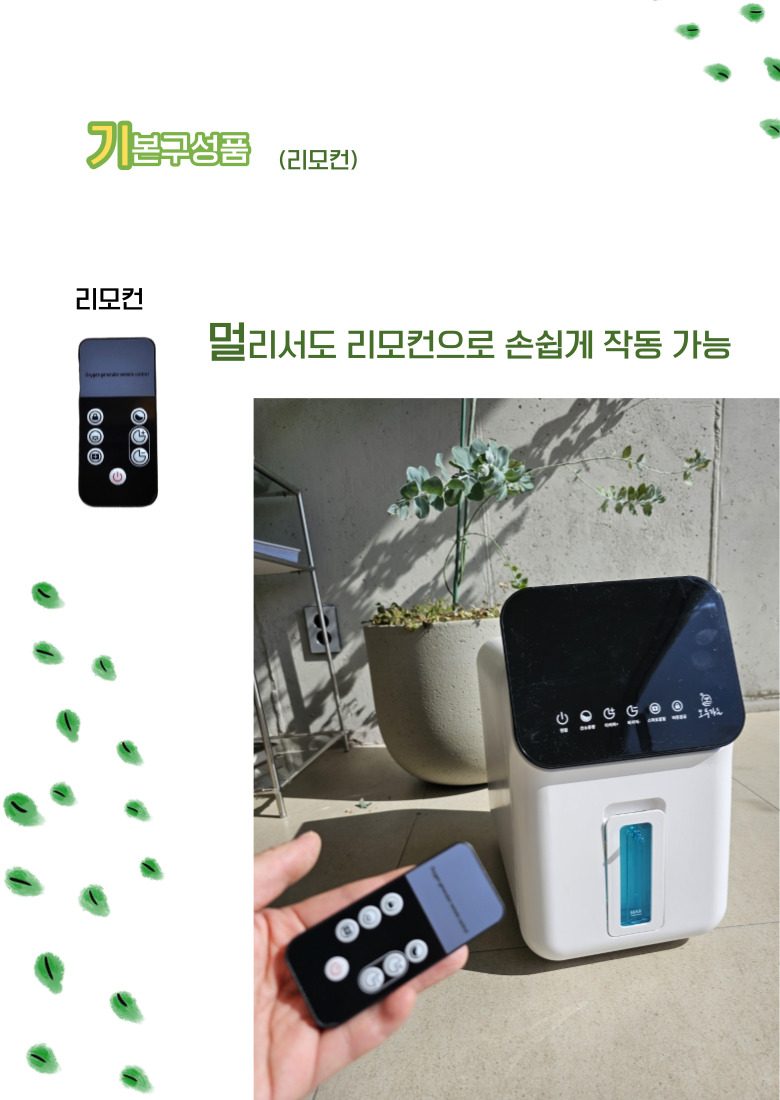 산소발생기 산소방 애견 가정용