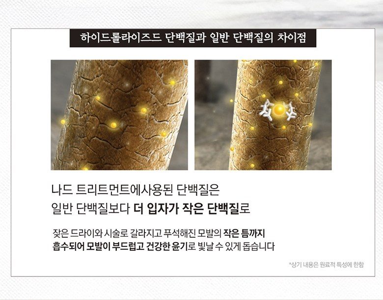 나드 히말라야 허브 나드 샴푸린스 세트