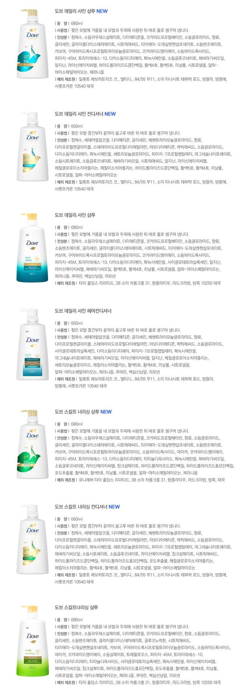 도브 인텐스 리페어 샴푸 680ml + 컨디셔너 660ml 세트