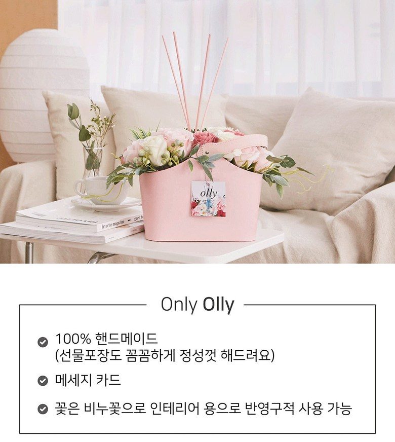 꽃바구니 디퓨저 120ml