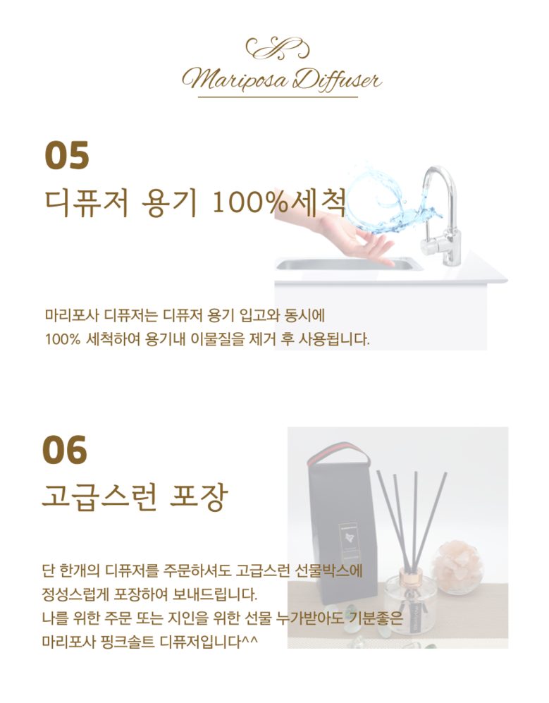 마리포사 디퓨저 핑크솔트 클래식장미 조명등디퓨저 150ml