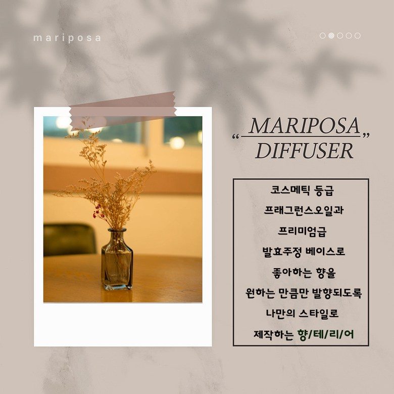 마리포사 디퓨저 핑크솔트 클래식장미 조명등디퓨저 150ml