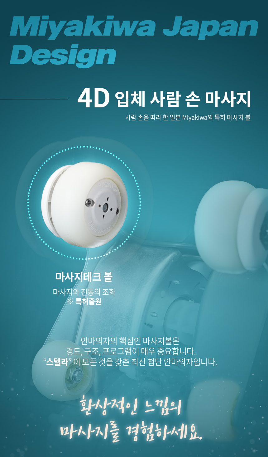 리유 스텔라 SL9000 4D 안마의자