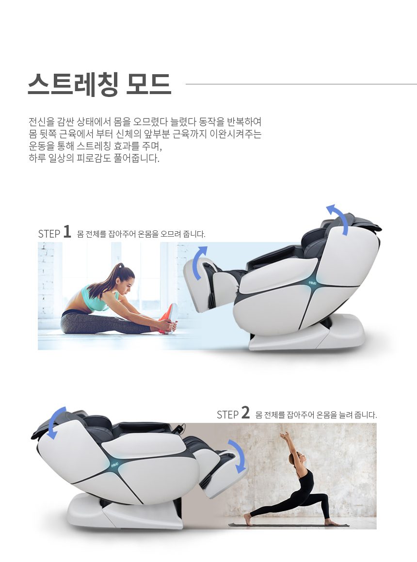 리유 스텔라 SL9000 4D 안마의자