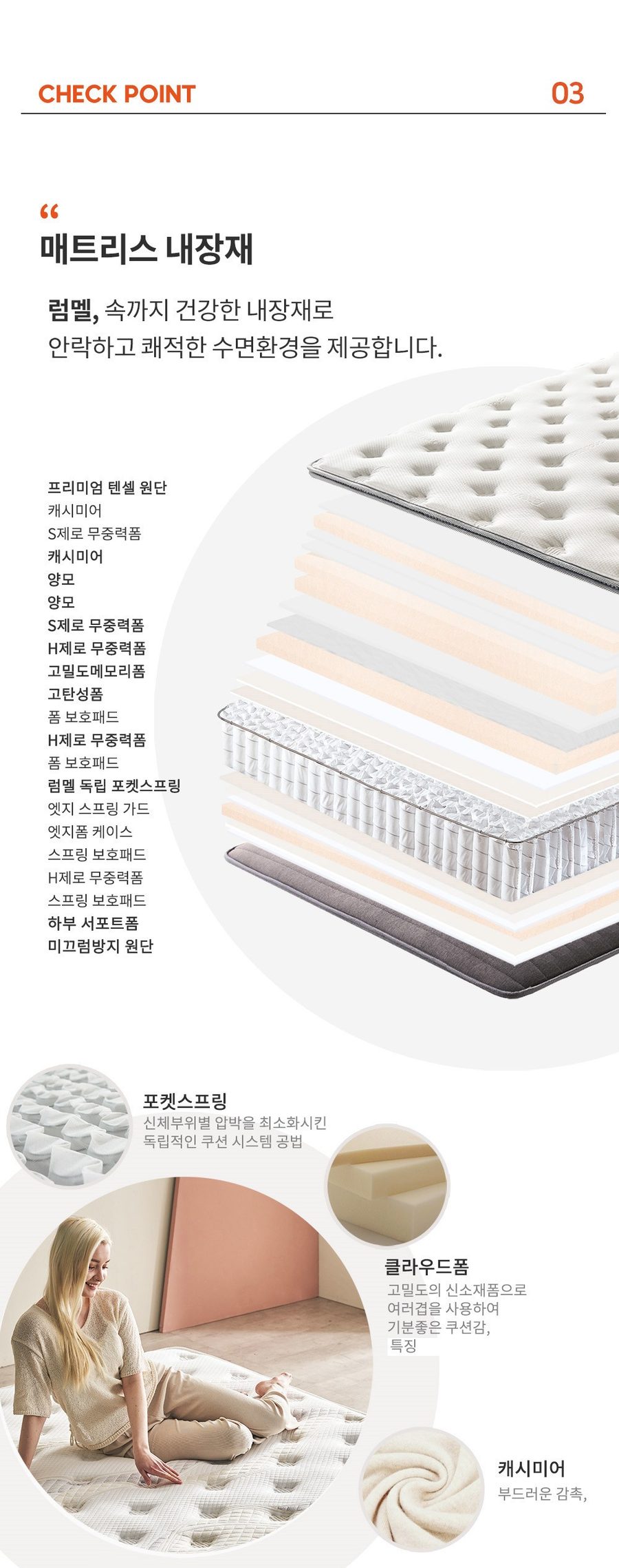 럼멜 R5000 포켓 독립 스프링 침대 매트리스 텐셀 메모리폼 호텔 두께 330mm 방문설치
