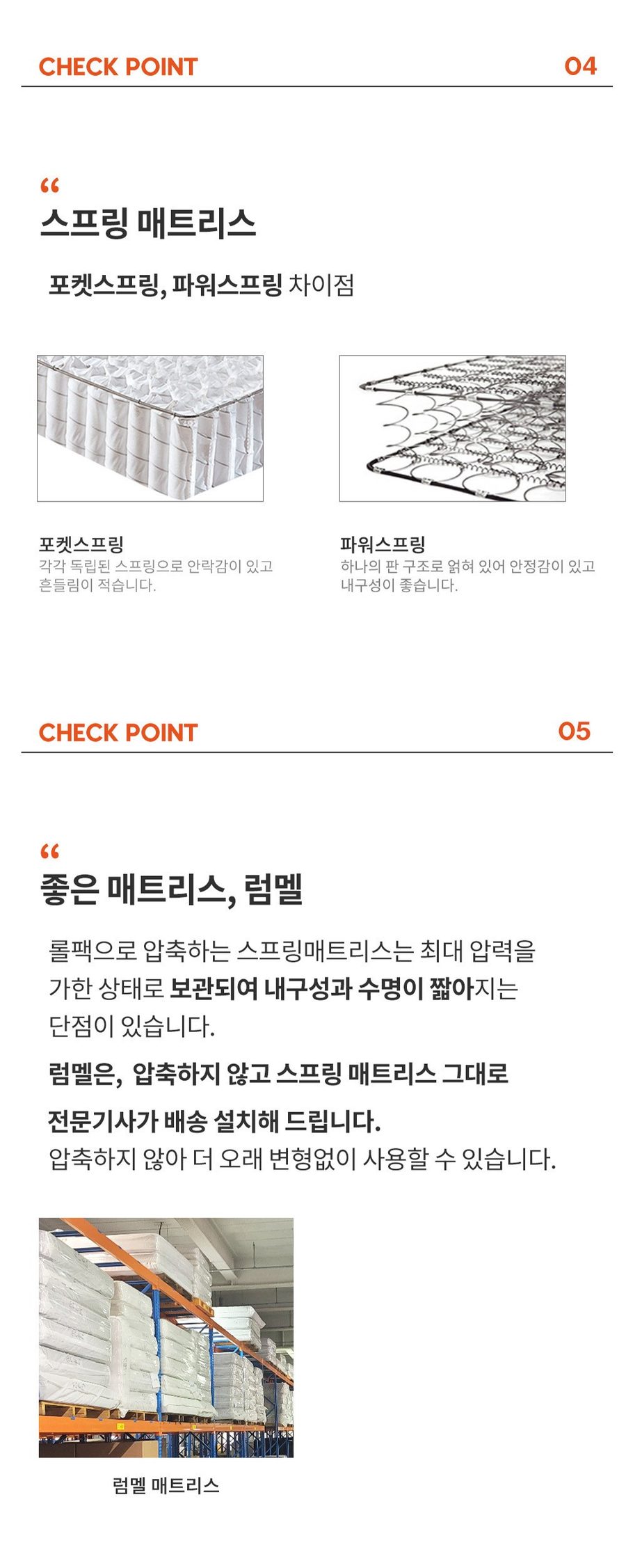 럼멜 R5000 포켓 독립 스프링 침대 매트리스 텐셀 메모리폼 호텔 두께 330mm 방문설치