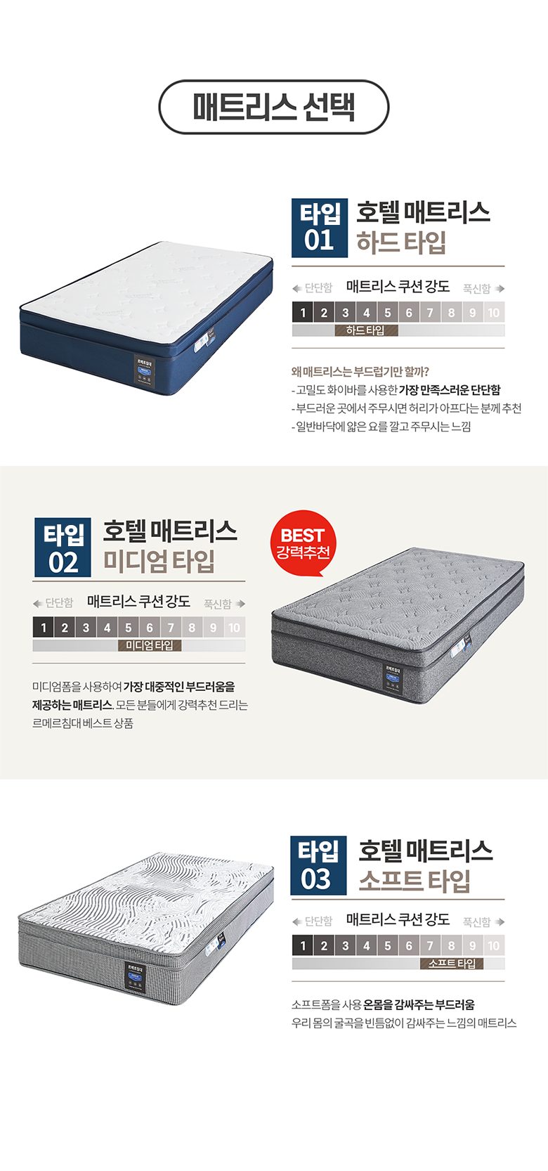 르메르침대 호텔매트리스 하드타입 방문설치