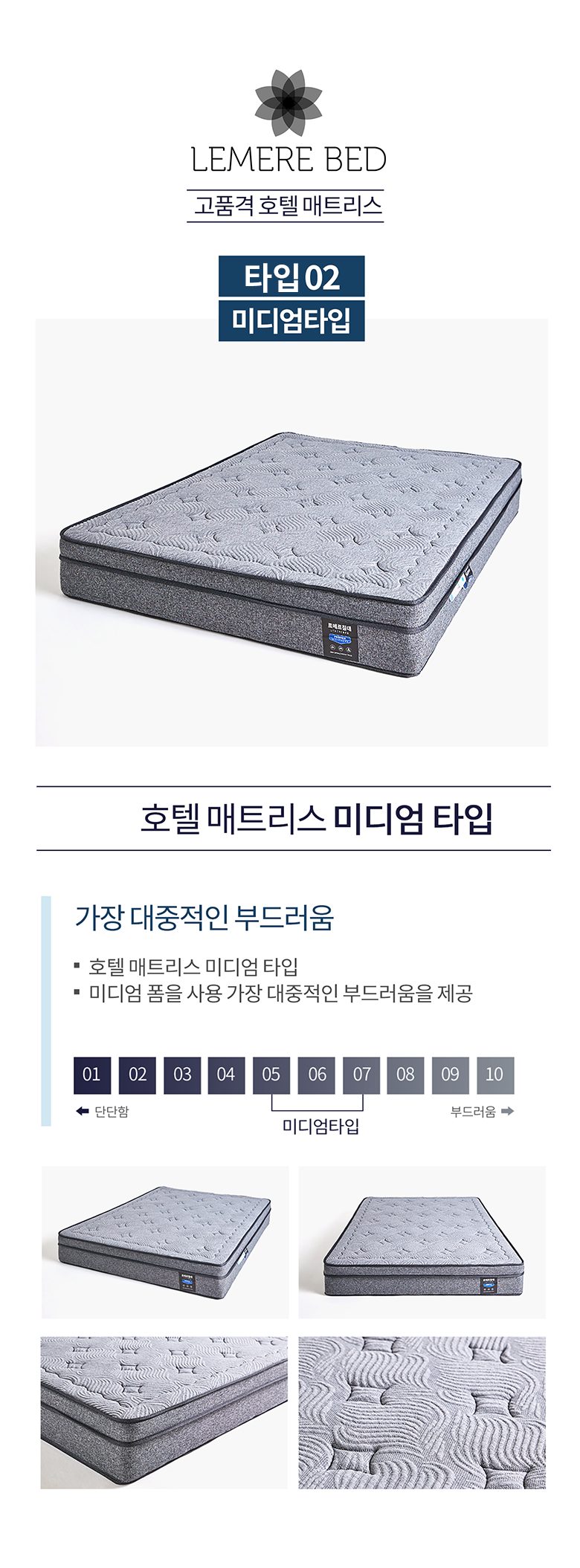 르메르침대 호텔매트리스 하드타입 방문설치