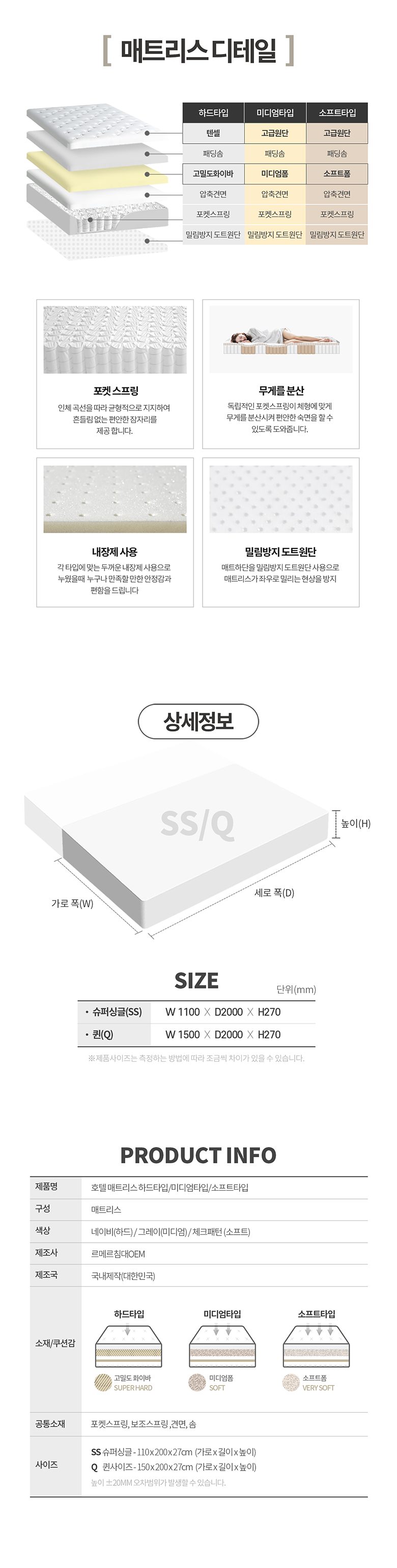 르메르침대 호텔매트리스 하드타입 방문설치