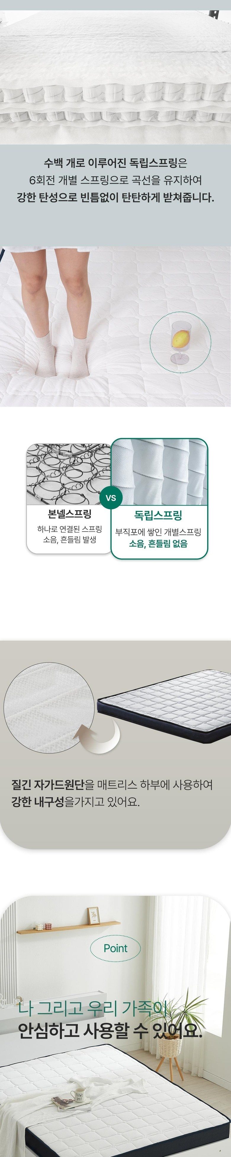 이편한침대 루나 독립스프링 롤팩 매트리스 10cm + 방수커버