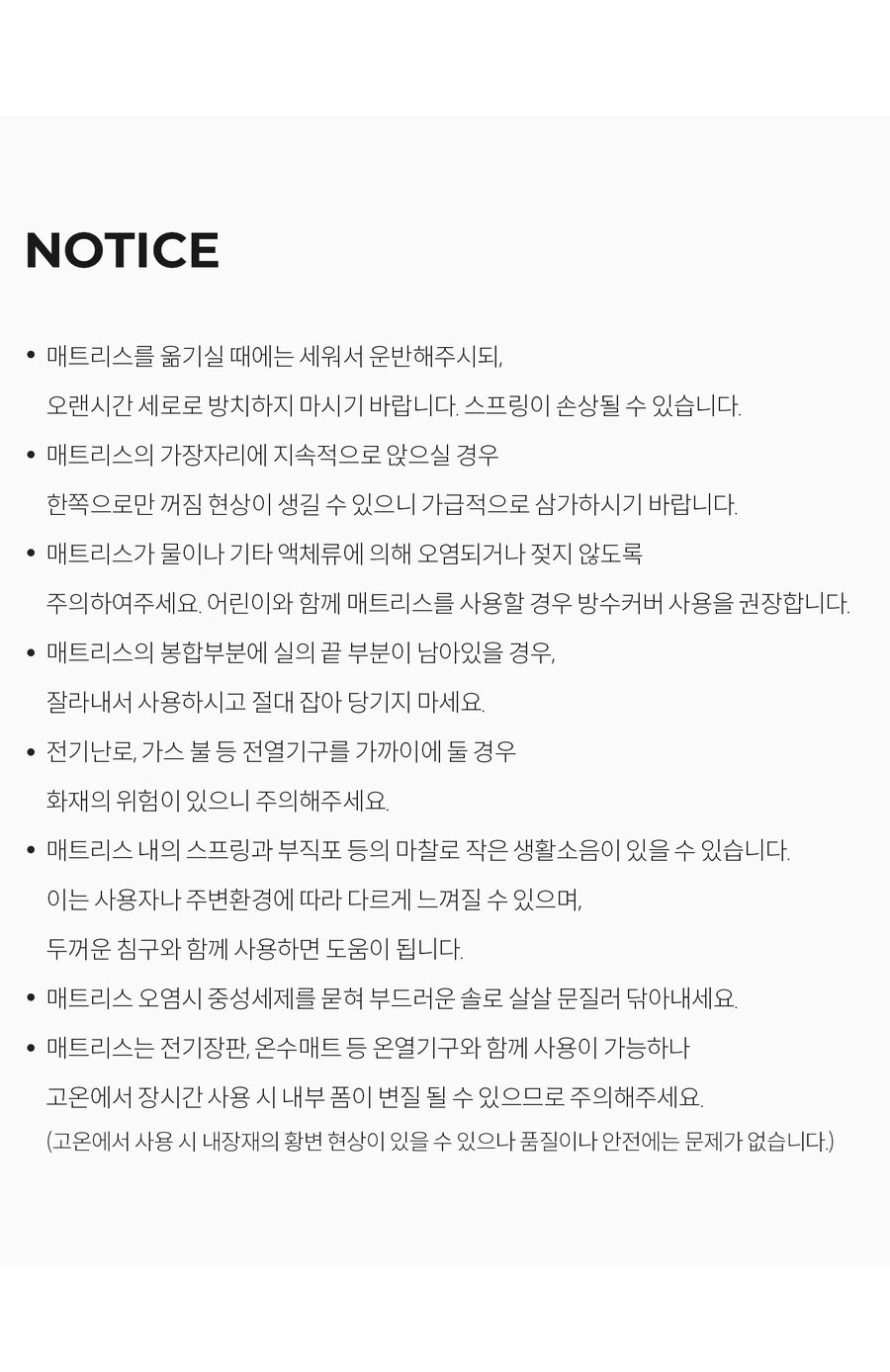 웰퍼니쳐 허리엔 모비딕 허리특화 포켓 필로우탑 매트리스