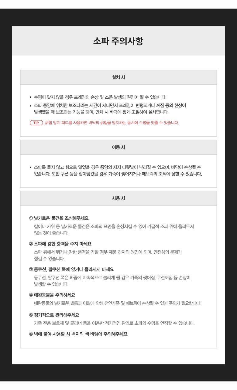까사미아 캄포럭스 풀세트 패브릭 소파 5인용