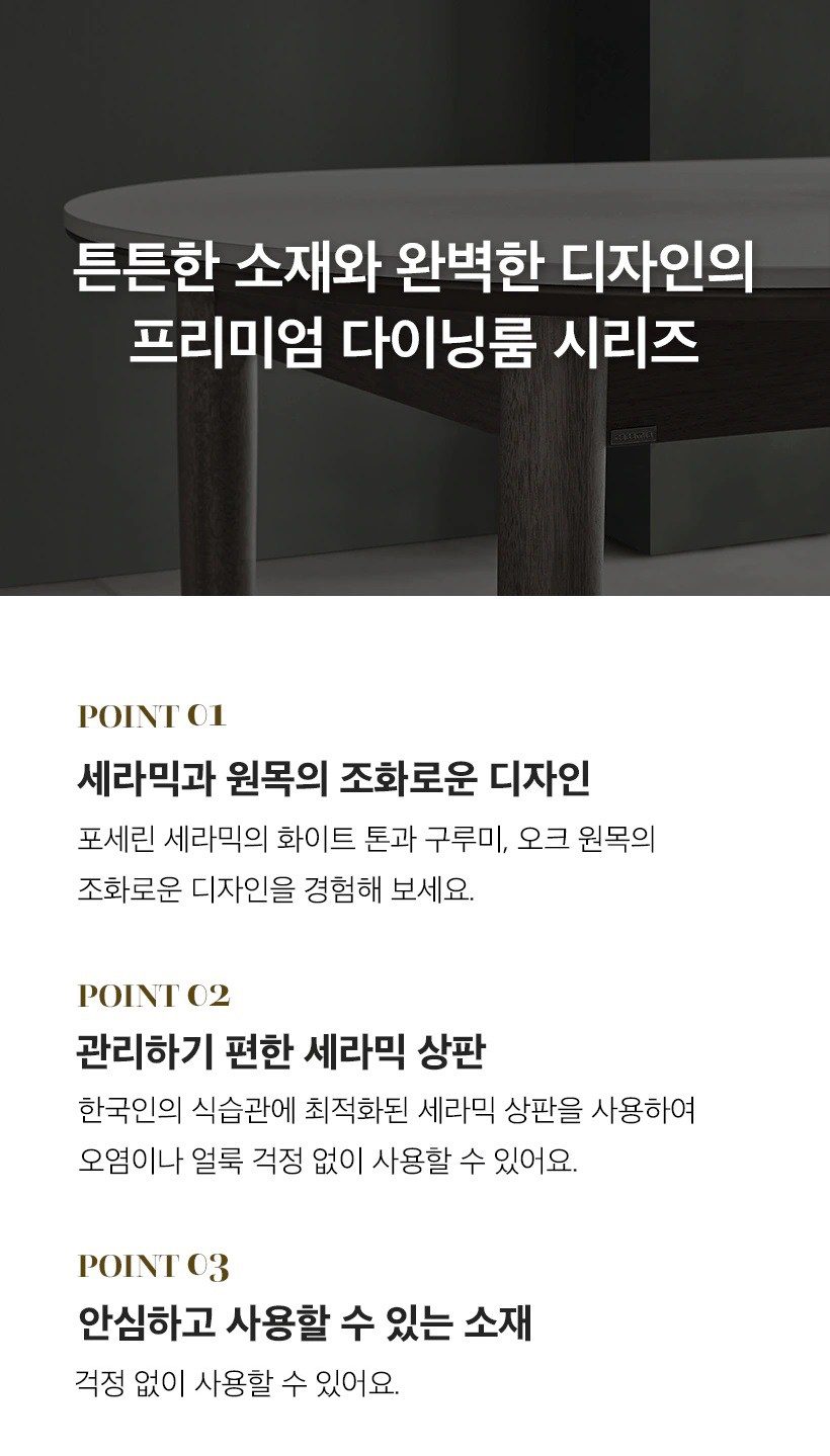 까사미아 카르네 세라믹 테이블 1800 + 가죽체어 6p (방문설치)