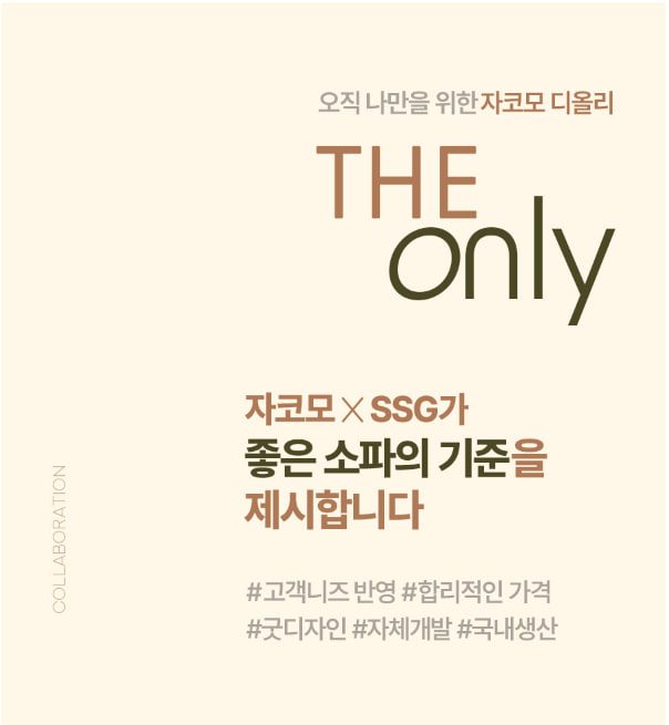 디올리 모듈 6인 젠위브 패브릭 소파+스툴
