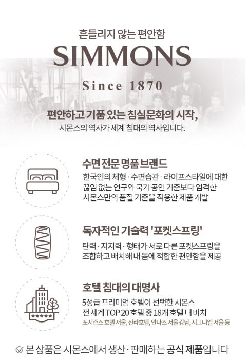 [스마트팩] D2178A. 뷰티레스트 자스민. 킹오브킹 침대+협탁2개