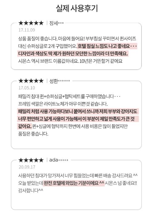 [스마트팩] D2178A. 뷰티레스트 자스민. 킹오브킹 침대+협탁2개