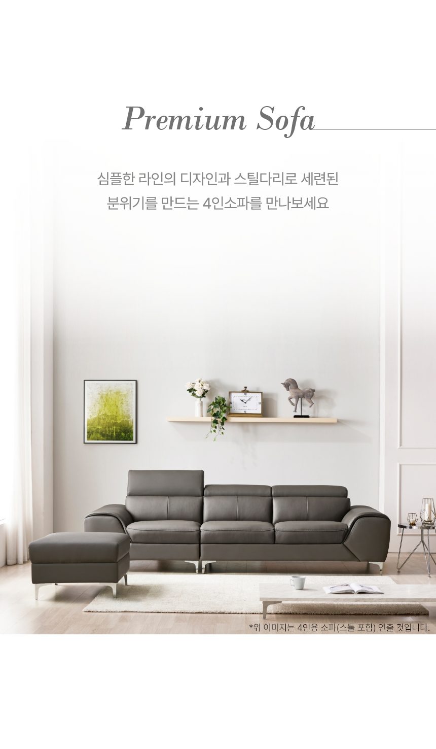 동서가구 칸트 무빙헤드 4인용 천연가죽소파 모음 (+스툴선택)