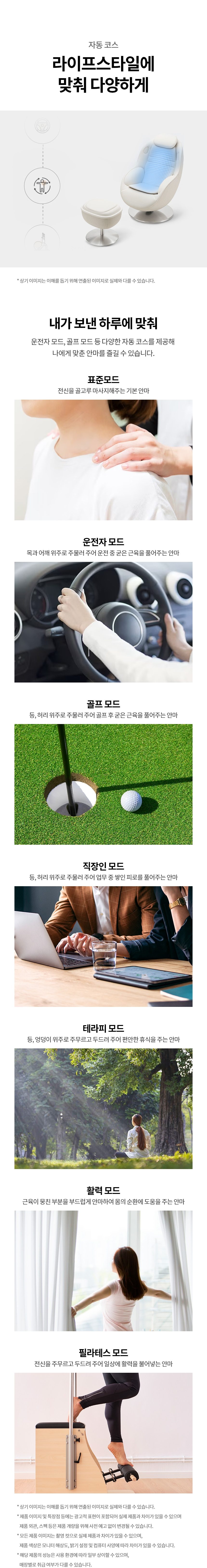 LG 힐링미 오브제컬렉션 아르테 안마의자 MH21BB 코지베이지 리클라이닝/온열시트/블루투스