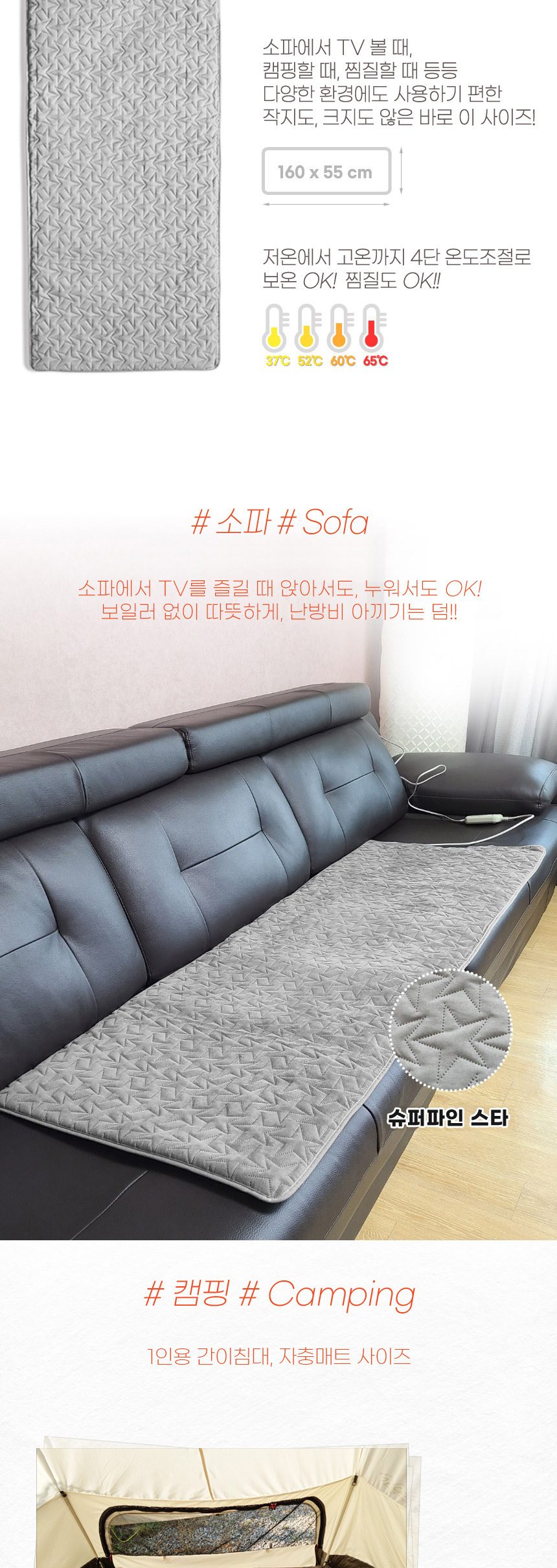 피플스 1인용 탄소매트 PB-55160L 마루 전기장판 전기찜질기 쇼파 온열 캠핑용 매트