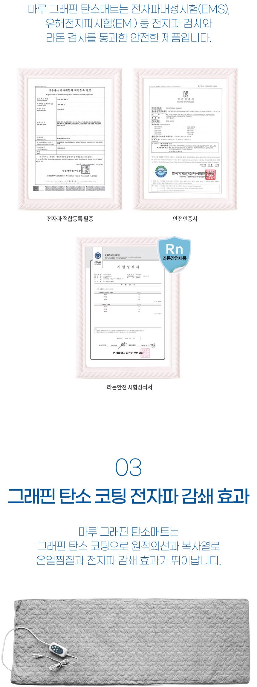 피플스 1인용 탄소매트 PB-55160L 마루 전기장판 전기찜질기 쇼파 온열 캠핑용 매트