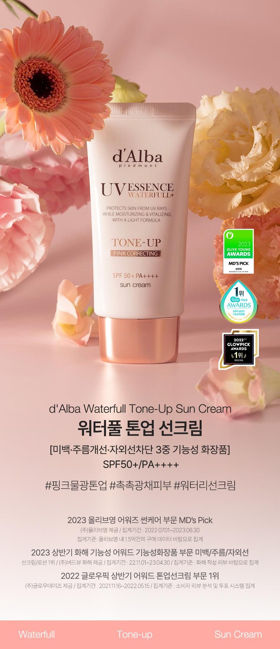[달바][1+1] 핑크 톤업 50ml(2개)