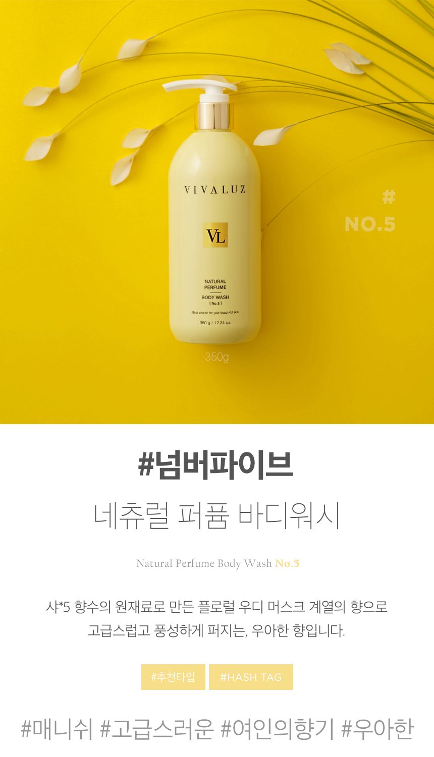 [고민금지] 1+1 비바루즈 네츄럴 퍼퓸 향수 바디워시 3종