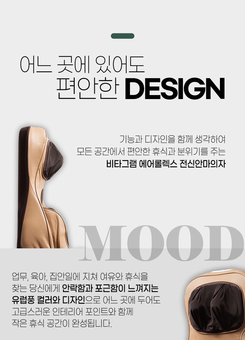 에어롤렉스 의자안마기 WGT-9011