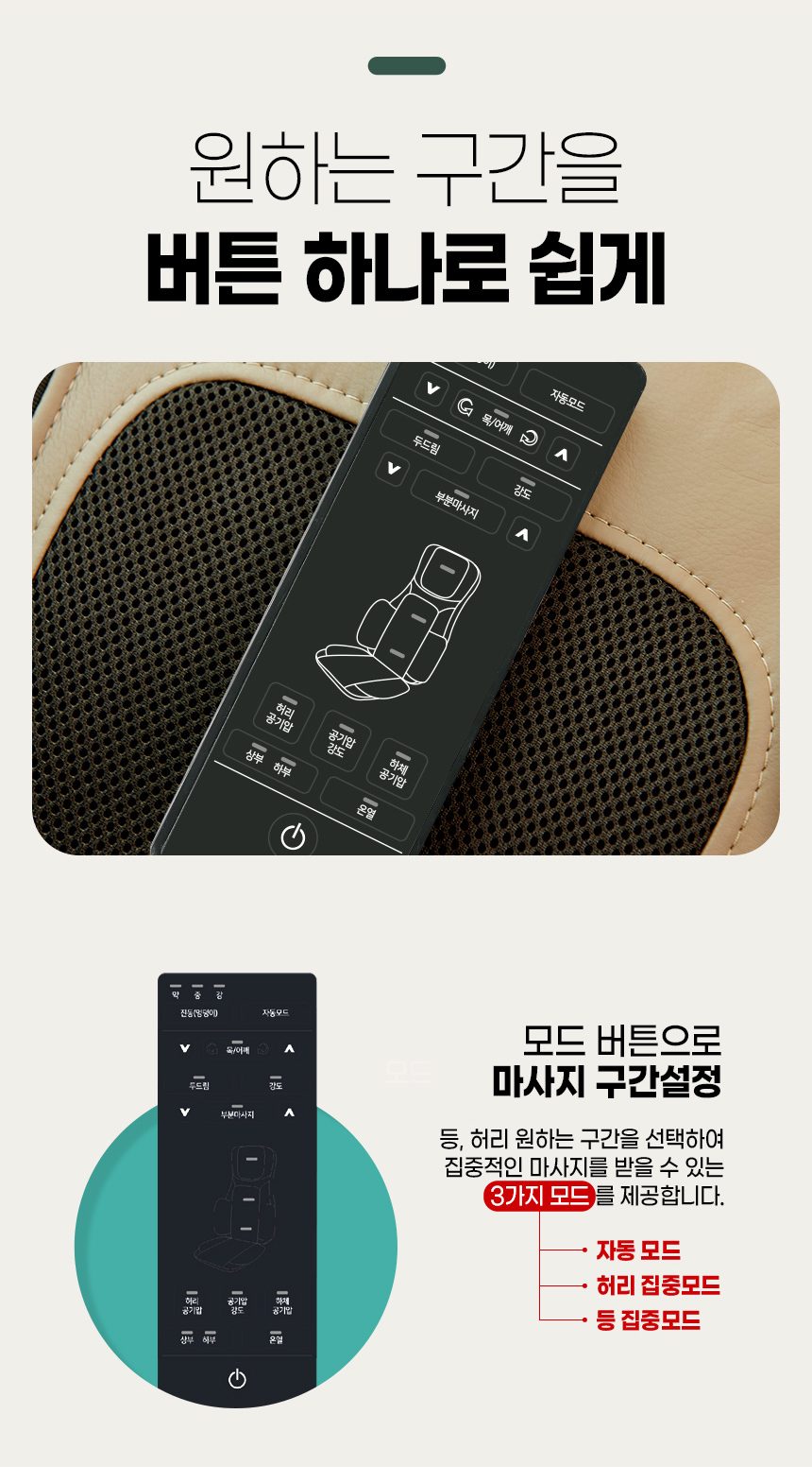 에어롤렉스 의자안마기 WGT-9011