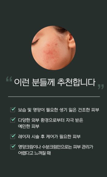RM리페어 120g 약산성 데일리 시카 수분크림