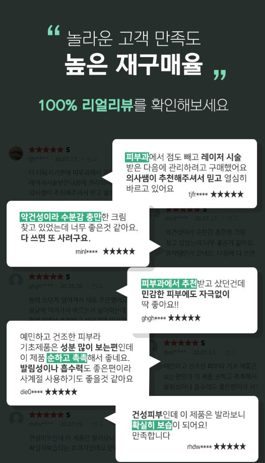RM리페어 120g 약산성 데일리 시카 수분크림